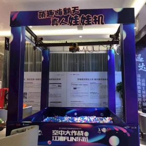 Premium Mall Entertainment Human Claw Machine - 3x3x3M